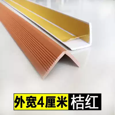 Word right angle White Press strip wear-resistant tile door sticker laminate flooring strip PV stair non-slip slip strip