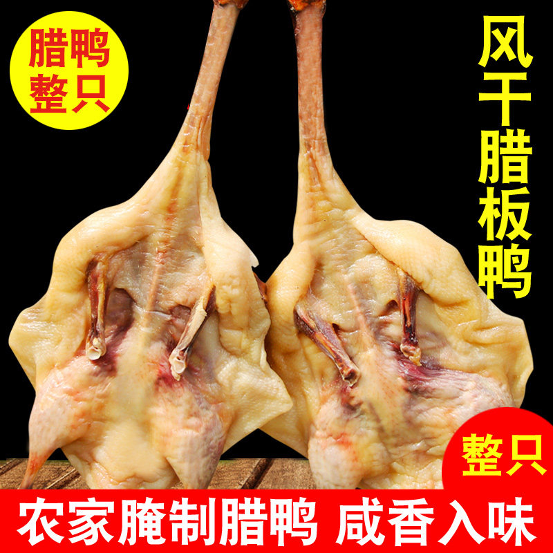 Anhui Waffle Food Air-dried waffle duck Bacon duck waffle duck Whole waffle savory savory savory savory savory savory savory savory savory savory savory savory savory savory savory savory savory duck