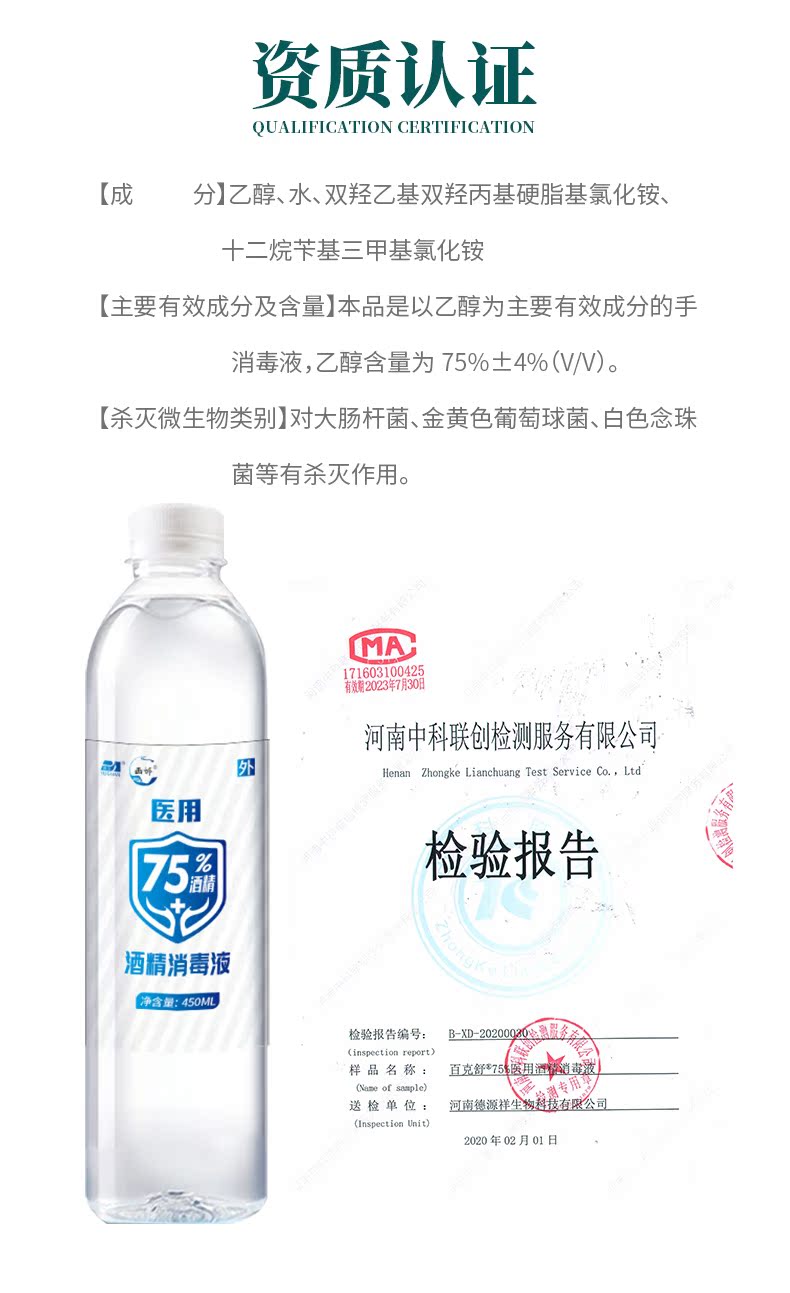 画婷 75%酒精消毒喷雾 450ml*2瓶 图7