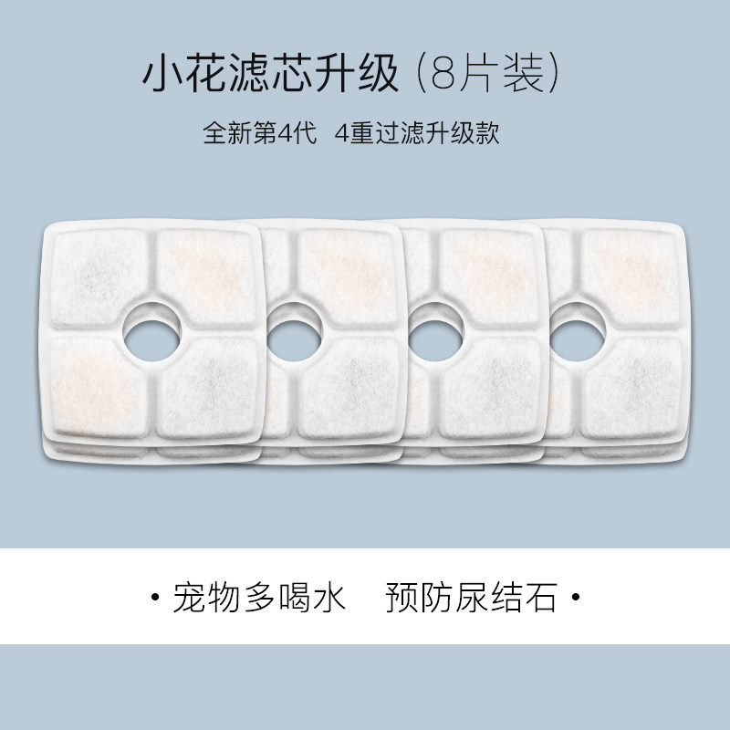 nautoypaws naughty claws brand new small flower pet water dispenser filter core upgrade subsection 4 heavy filtration activated carbon