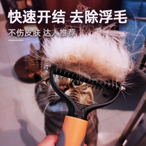 Pet dog open comb hairy cat Teddy golden hairy artifact special supplies large dog hair removal hair hair removal brush