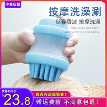 Dog bath liquid storage Bath Bath artifact large small dog golden hair Teddy cat pet universal bath massage brush