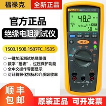fluke F1508 insulation resistance tester digital megohmmeter electronic hand-cranked meter 1503 insulation meter