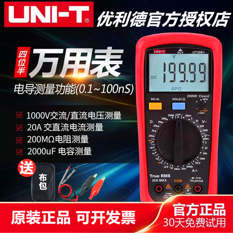 Uliid UT39E A C Vanity Meter Flagship Store Digital High Precision Four-and-a-half Electrician Maintenance Almighty Table