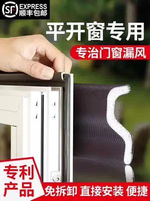 Window sealing strip windshield artifact plastic steel window soundproof strip broken bridge aluminum door and window self-adhesive type leak-proof strip