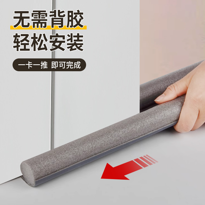 Door Slit Door Bottom Gland Strip security door Soundproof Wind Shield BEDROOM DOOR WINDOW SLIT WATERPROOF STICKER ANTI-DUST DOOR STICKER-Taobao