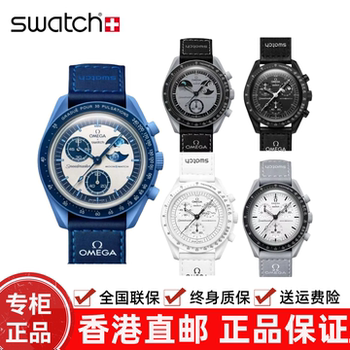 Swatch and omega co-branded new harvest moon and earth phase