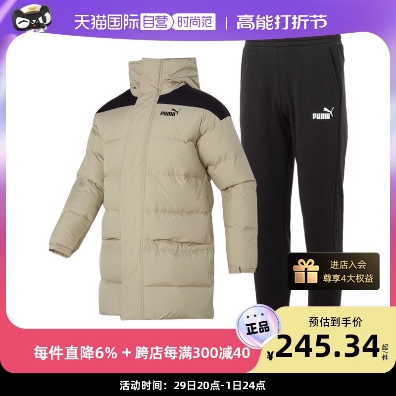 (self-employed) Puma Puma warm suit for men and women in the same section long section with cap down and down casual long pants-Taobao