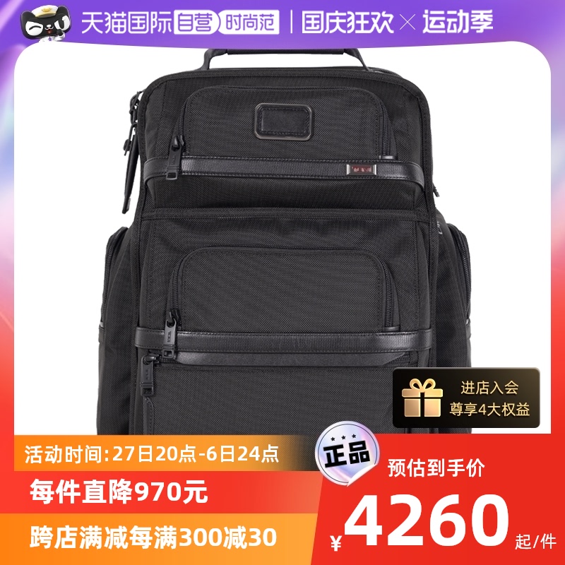 (self-employed) TUMI road Ming Alpha3 Twin Shoulder Bag Business Casual Travel Computer Backpack Classic Men's Bag Black-Taobao