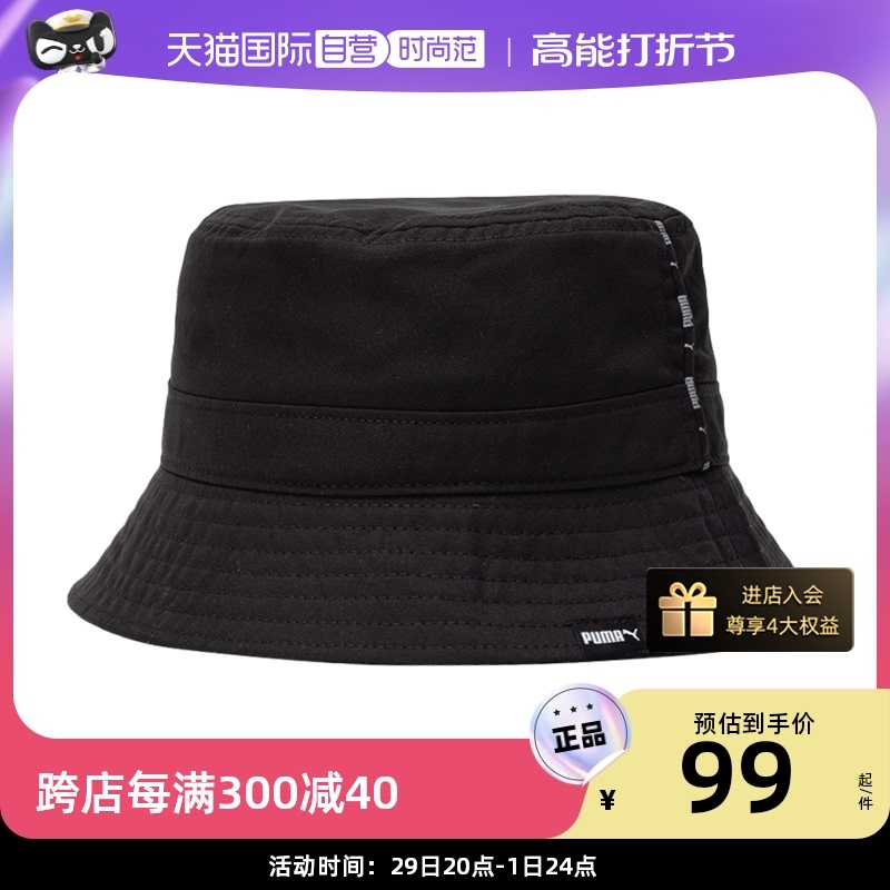 (self-employed) Puma Puma fisherman hat male and female couple of the same sports hat black pelvic hat casual hat 023677 -Taobao