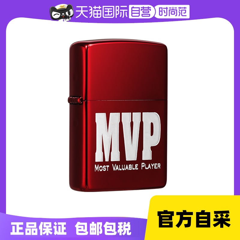 (self-employed) ZIPPO Official Most Valuable MVP windproof kerosene lighter day edition Scheduled to be delivered-Taobao