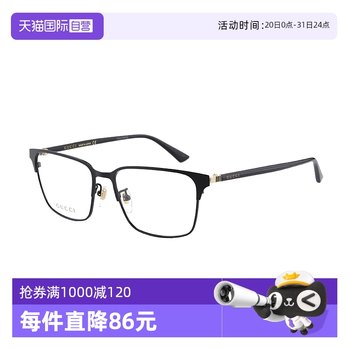 【自营】GUCCI眼镜框古驰男款商务方形眉框近视黑金镜架 GG0756OA
