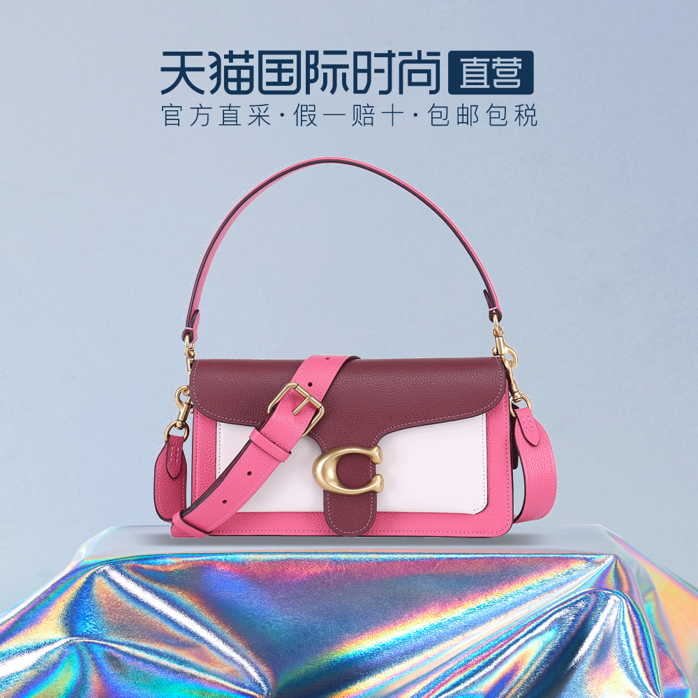 COACH 蔻驰 TABBY系列26号 中号复古单肩包 76105 88VIP会员折后￥1519.05包邮包税