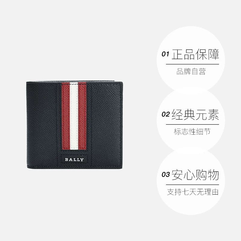 Кожаный бумажник Bally, держатель для карт, натуральная кожа