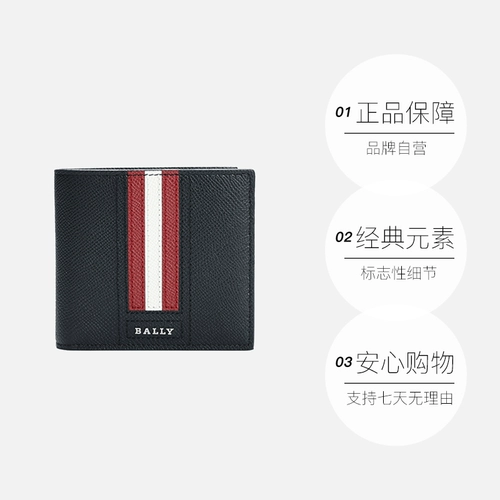 Bally, кожаный бумажник, картхолдер, из натуральной кожи