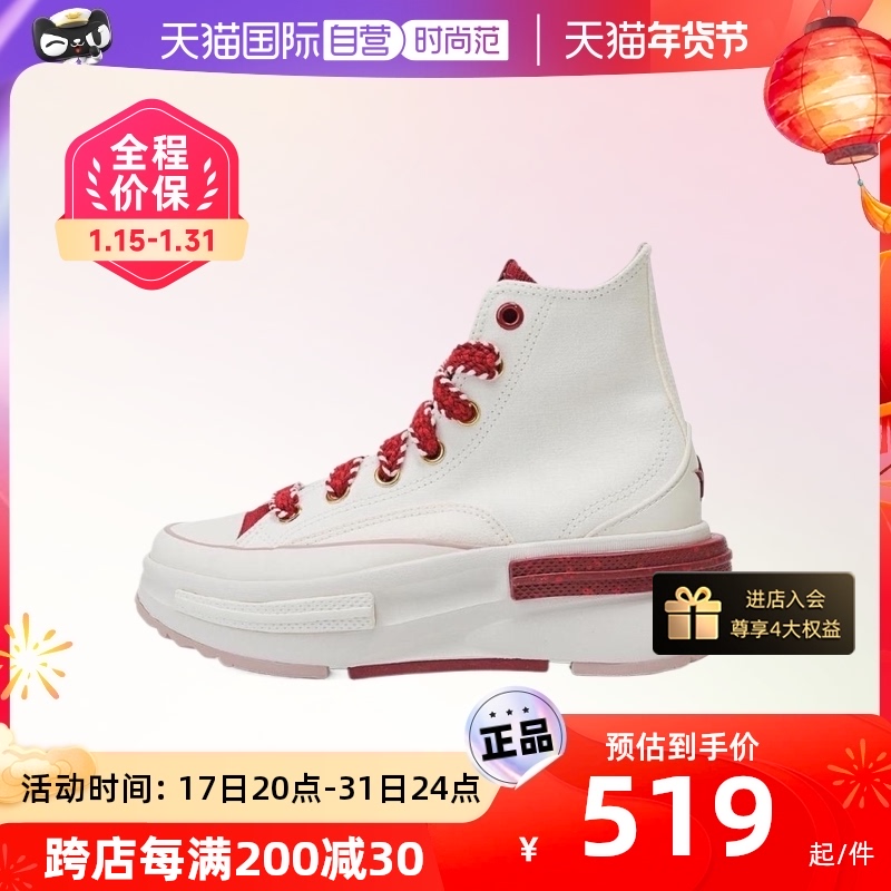 (self-employed) CONVERSE Converse women's shoe dragon year qualified sandwich thick bottom sail cloth shoes A09105C-Taobao