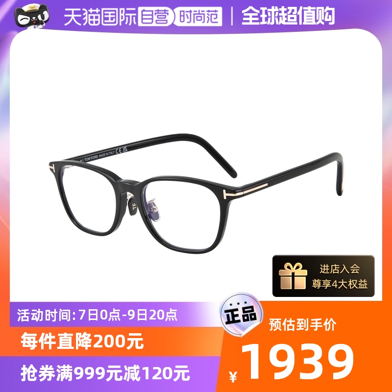(self-employed) TomFord Tom Ford glasses female trend texture black frame myopia spectacle frame male TF5860 -Taobao