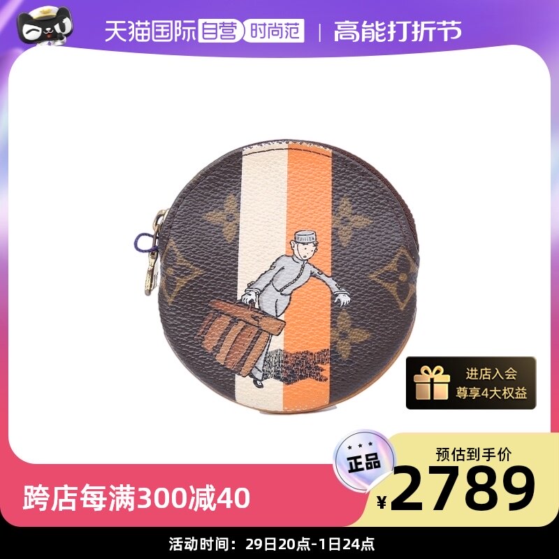 (Self-employed) Middle 85 new Louis Vuitton Louis Vuitton Louis Vuitton women's round cake flight attendant zero money clip-Taobao