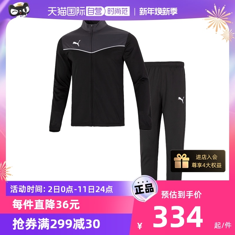 (self-employed) Puma Puma sports suit men's clothing thin suede warm upright collar jacket with long pants 657534-Taobao