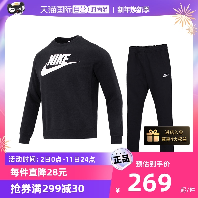 (self-employed) Nike Nike Sport suit Men's casual wear jacket hooded sweatshirt sport long pants straight drum pants-Taobao