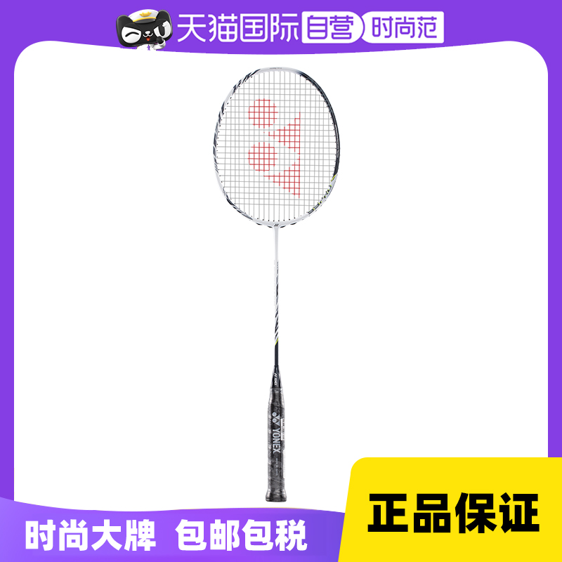 (Self-Employed) YONEX Badminton Racquet Sky Axe 99 Bow And Arrow 11 Official Full Carbon Super Light Yy Single Pat-Taobao