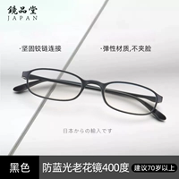 Черный - HD Anti -Slue Light 400 градусов [выше 70 лет] ❤ Один год гарантия