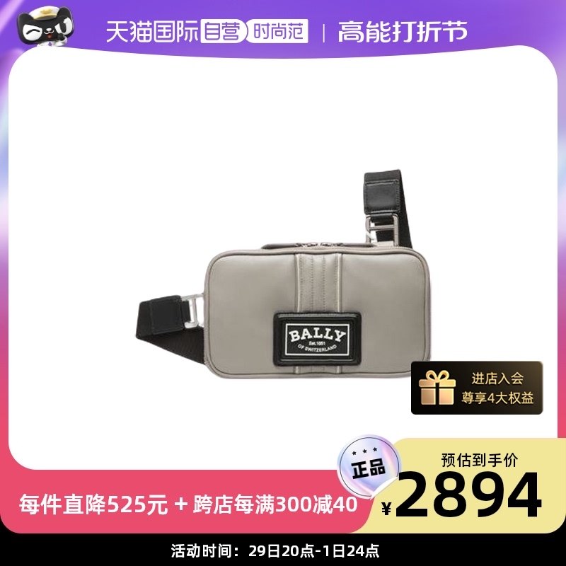 (self-employed) Middle 99 new BALLY bali men grey sheepskin chest bag-Taobao