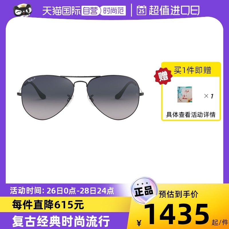 (self-employed) RayBán Rebong import polarized sunglasses male and female pilot series fashion sunglasses-Taobao