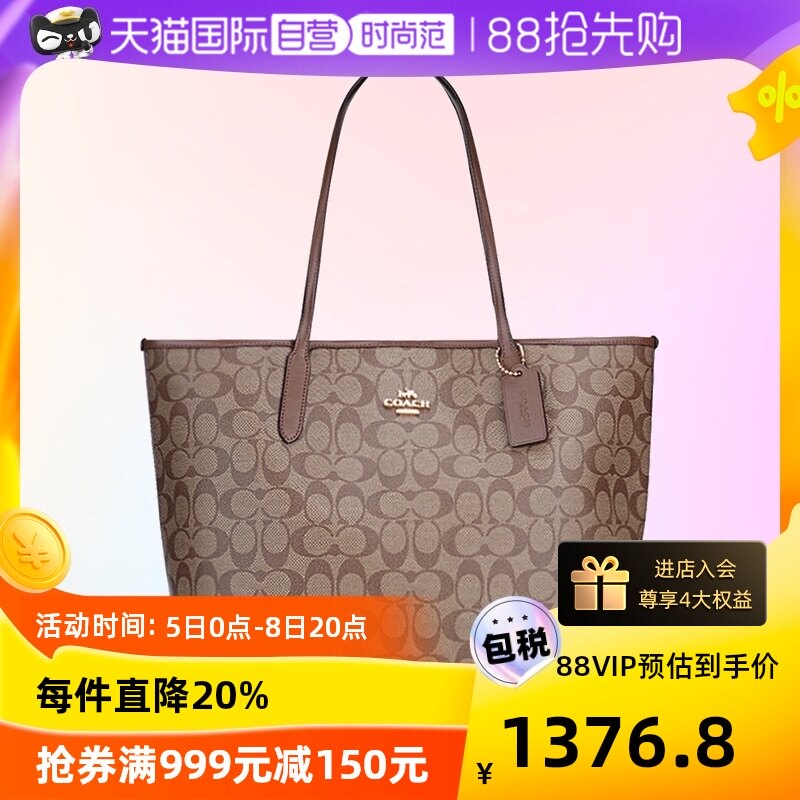 【自营】COACH蔻驰女士托特包CITY TOTE大容量单肩包手提包菜篮子