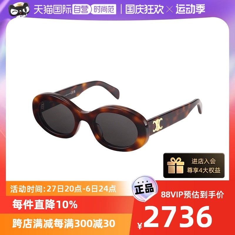 (Self) Celine Celine ink mirror Triumph Gate Retro Oval Frames Logo sunglasses CL40194U-Taobao