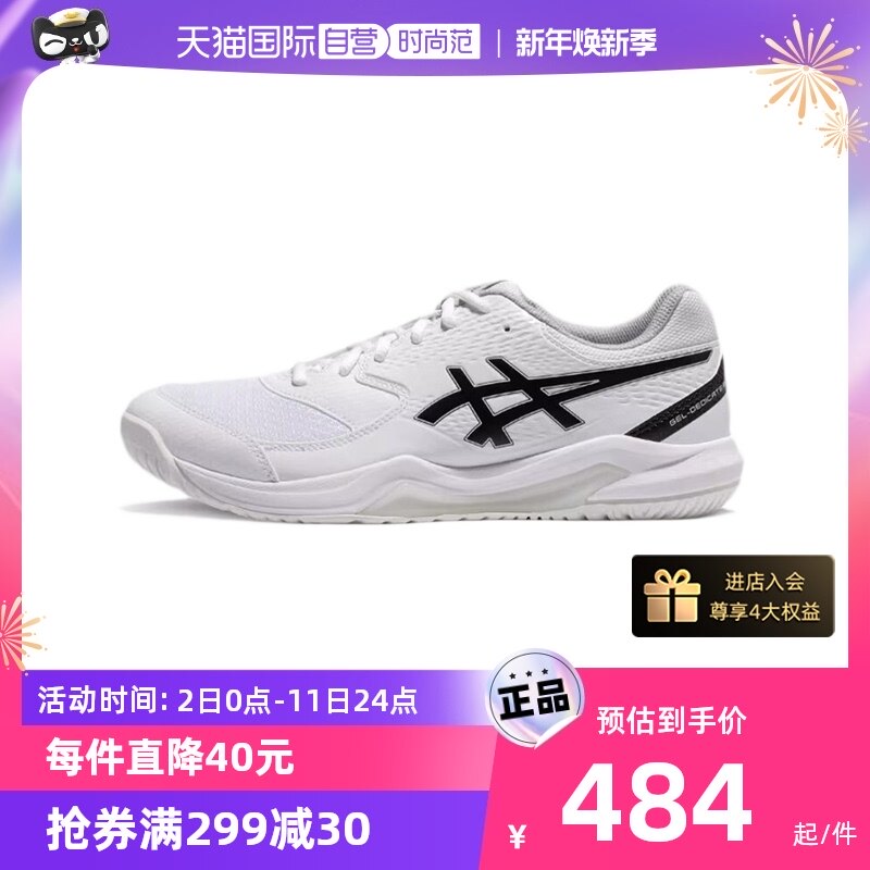 (self-employed) Asics Arthur male training shoes GEL-DEDICATE 8 breathable tennis shoes 1041A408 -Taobao