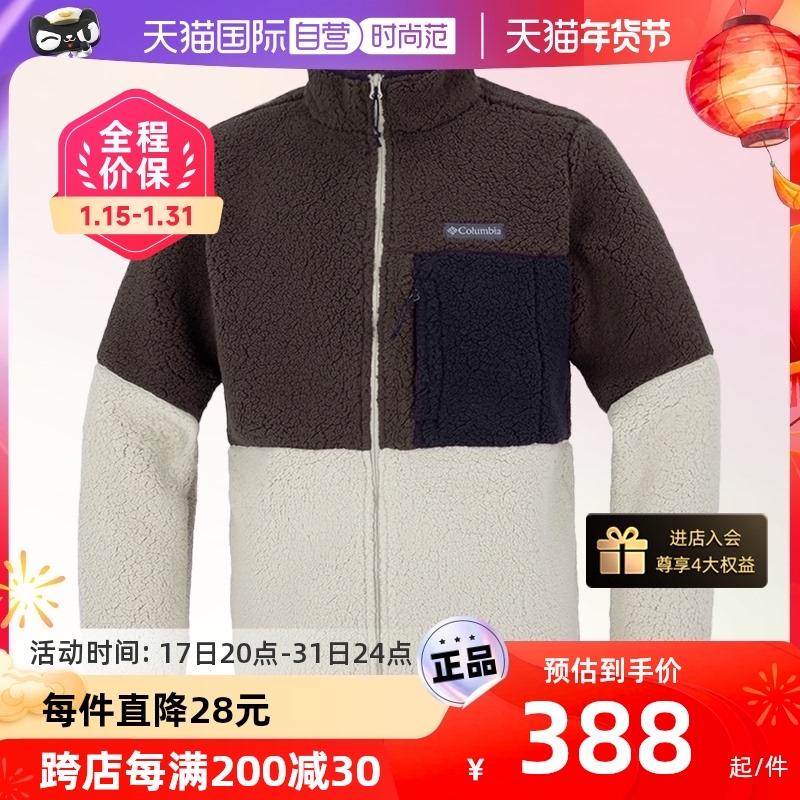 (self-employed) Columbia Colombian Grip Suede Men's Clothing Outdoor Warm Upright Collar Jacket AE0790231-Taobao