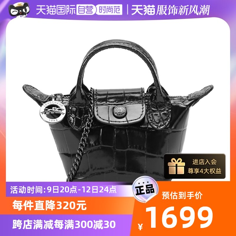 (Self-employed) Longchamp Lady Bull Leather Zero Wallet Decoration Bag 10099 HVC-Taobao