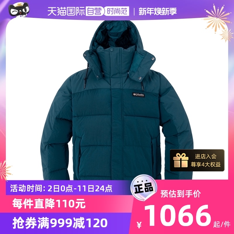 (Self-employed) Colombia Lianhood cotton suit jacket men's sportswear outdoor casual jacket WE2490414 -Taobao