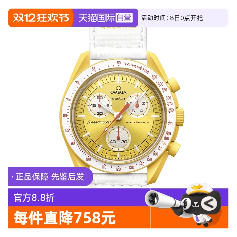 Second-hand brand new unused Swatch Omega co-branded solar men's watch quartz watch gift