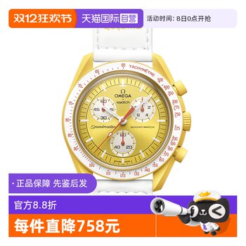 Second-hand brand new unused swatch omega co-branded solar men's watch quartz watch gift