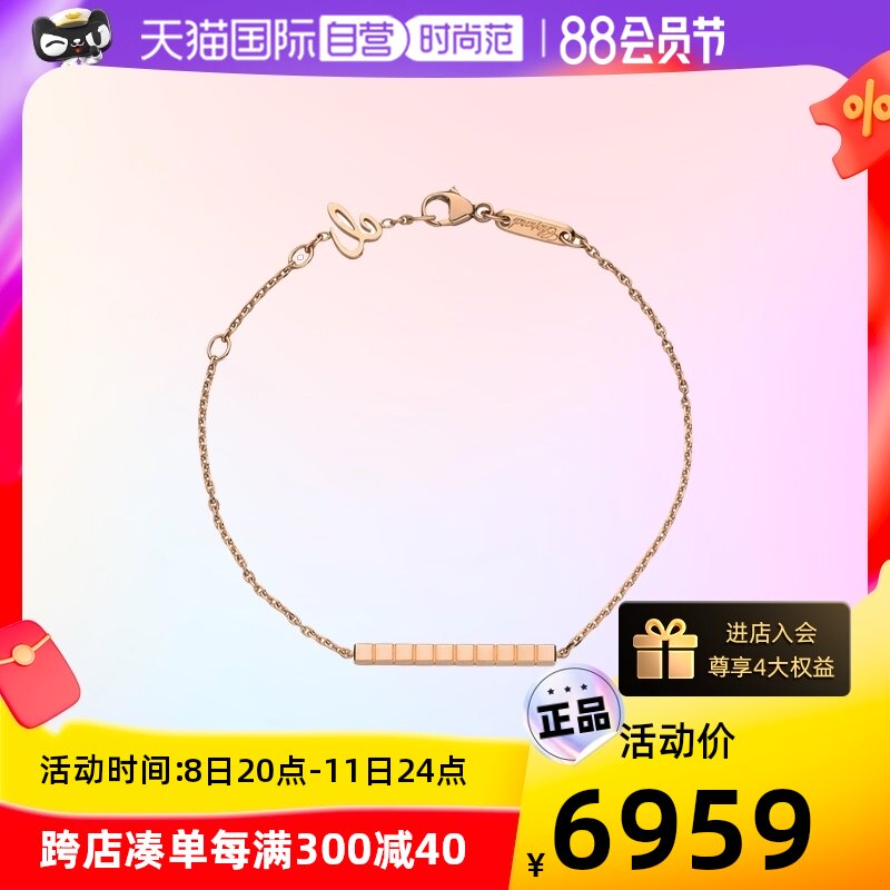 【自营】Chopard/萧邦ICE CUBE18K玫瑰金手链 857702-5001正品