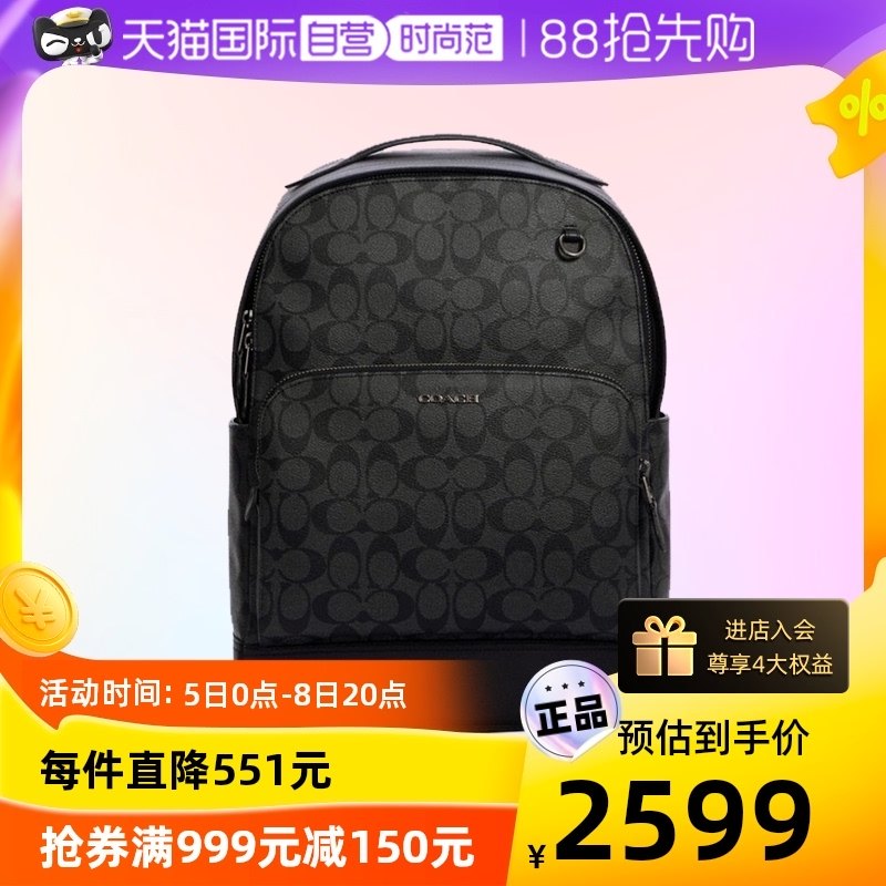 【自营】COACH/蔻驰中号双肩包标志商务黑配皮背包C2935七夕送礼