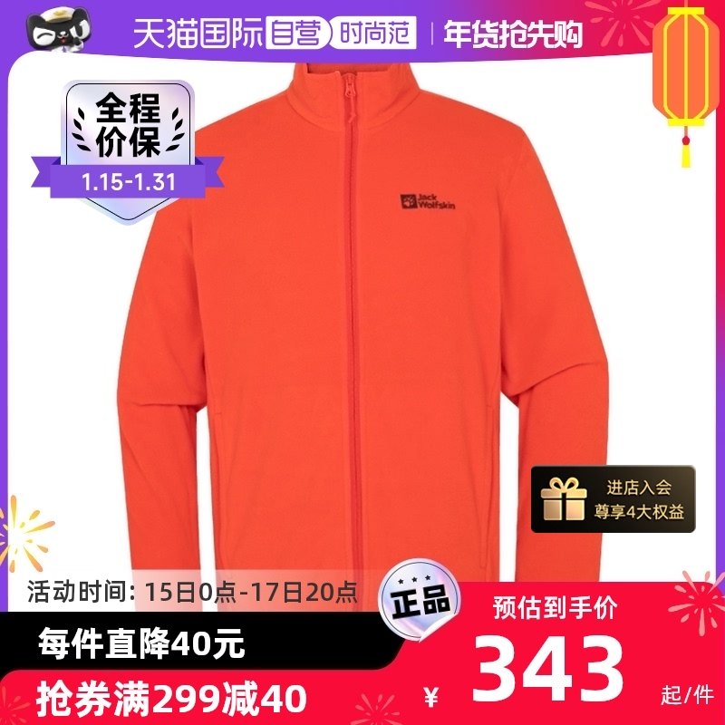 (self-employed) Jack wolfskin Wolf Claw Grip Suede Jacket Men's Outdoor Sports Jacket Warm Jacket 5032751-Taobao