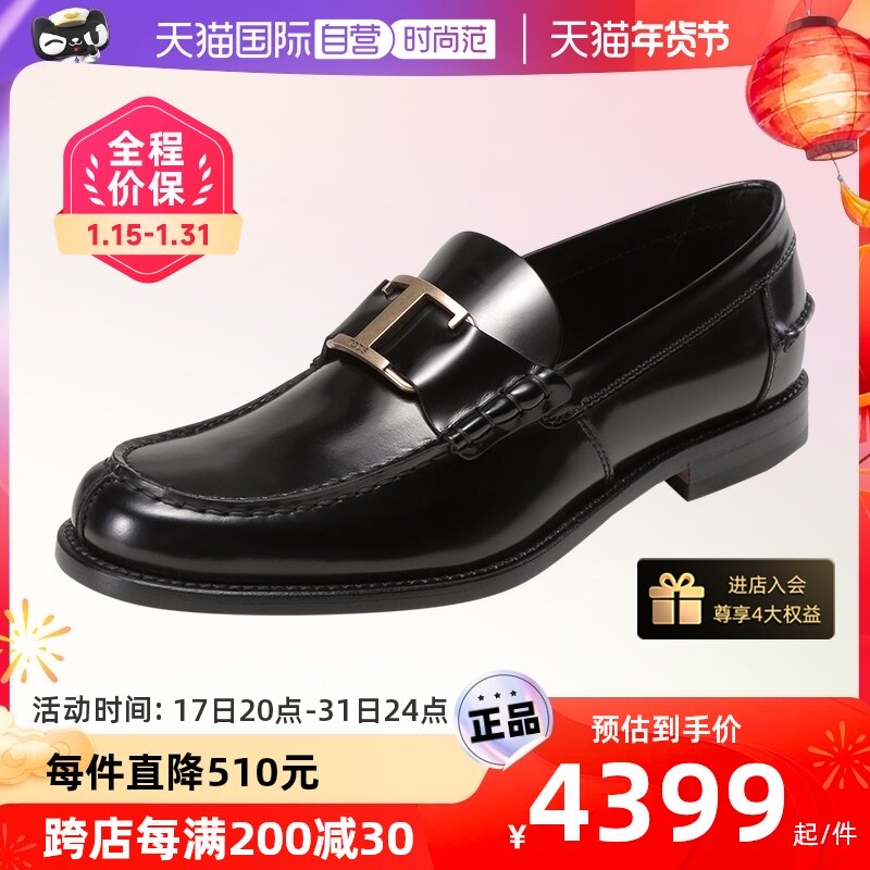 (self-employed) TodStodes men's leather T buckle Lefu shoes leather shoes XXM26C0ER60AKT-Taobao