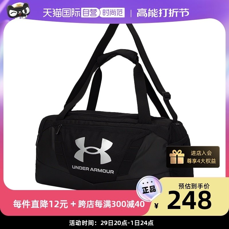 (self-employed) UA anderma carrying bag men's bag women's bag new sports fitness bag large capacity satchel 1369221-Taobao