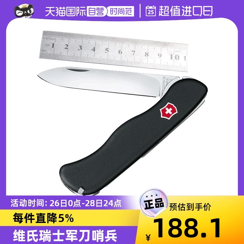 (self-employed) Viushi Swiss Army Knife 111mm Sentinel Outdoor Camping Multifunctional Folding Original Army Soldier Knife-Taobao