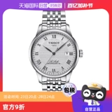 Tissot, швейцарские часы, механические механические часы, мужские часы, стальной ремешок, ремень, Швейцария