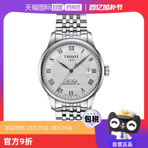 Tissot, швейцарские часы, механические механические часы, мужские часы, стальной ремешок, ремень, Швейцария