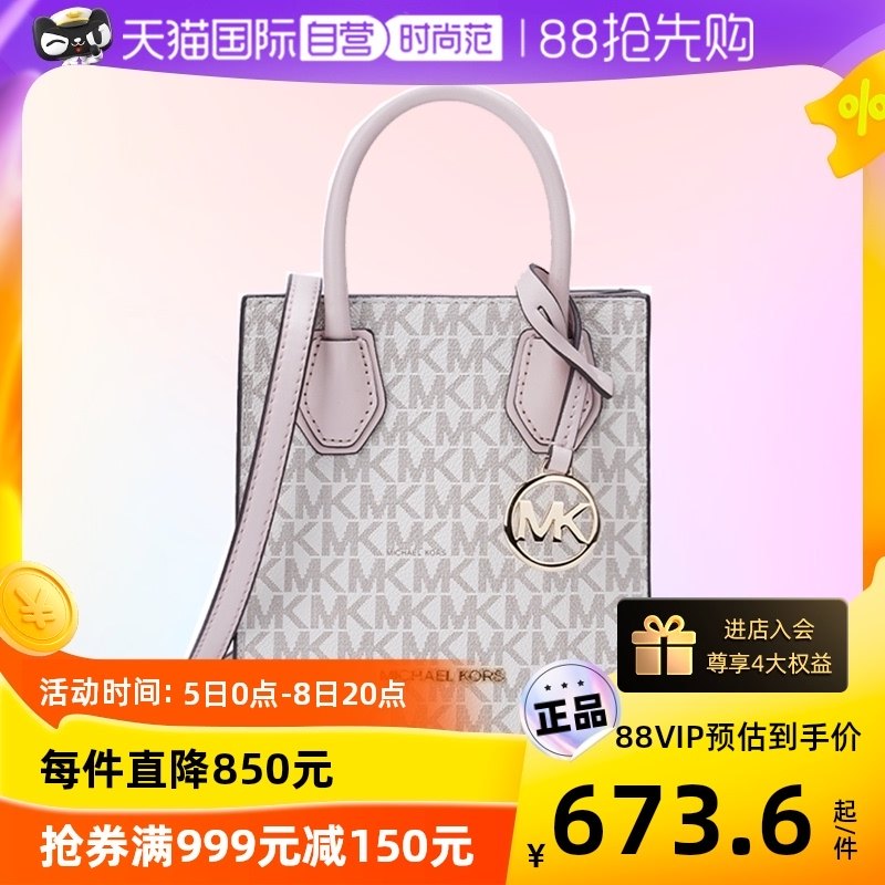 【自营】Michael Kors MK女士迷你托特包老花手提包单肩包斜挎包