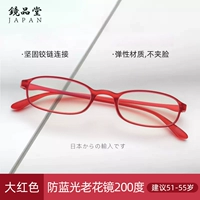 Большой красный-HD Anti-Slue Light 200 градусов [рекомендуется в течение 51-55 лет] ❤ Один год гарантия