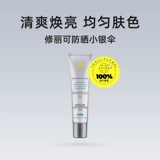 [Self -занятый] Shuili Sunscreen Маленький серебряный зонтик 40mlspf50+net white high -мощный освежающий эссенция Солнце молоко не жирное