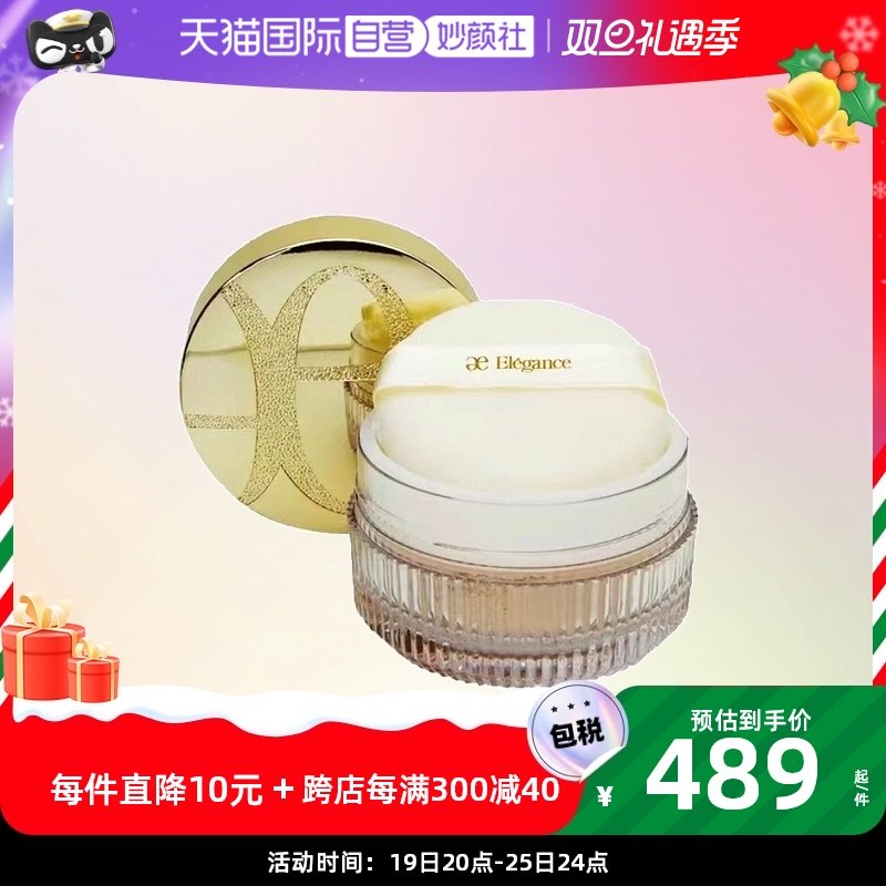 (Self-Employed) Elegance Jalegge Extreme Delight with Velvety Powder pink Persistent Makeup 20g-Taobao