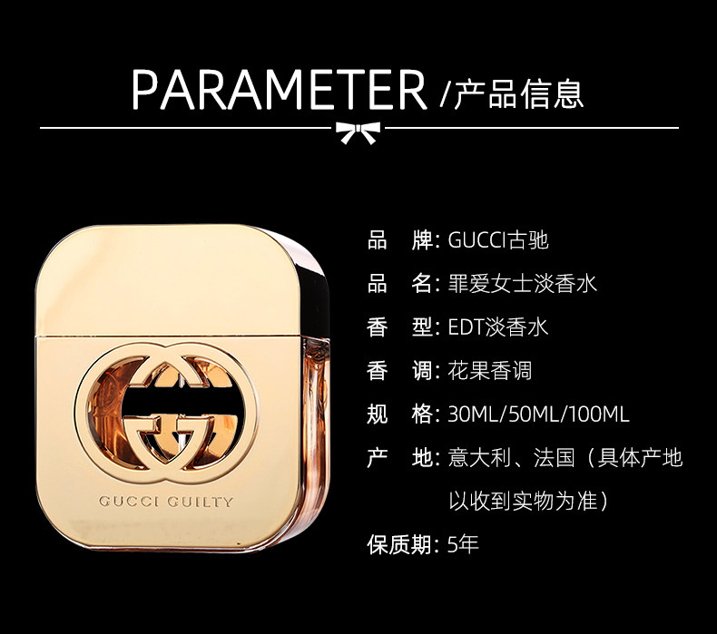 意大利 Gucci/古驰 原罪爱女士EDT淡香水 50ml 图6