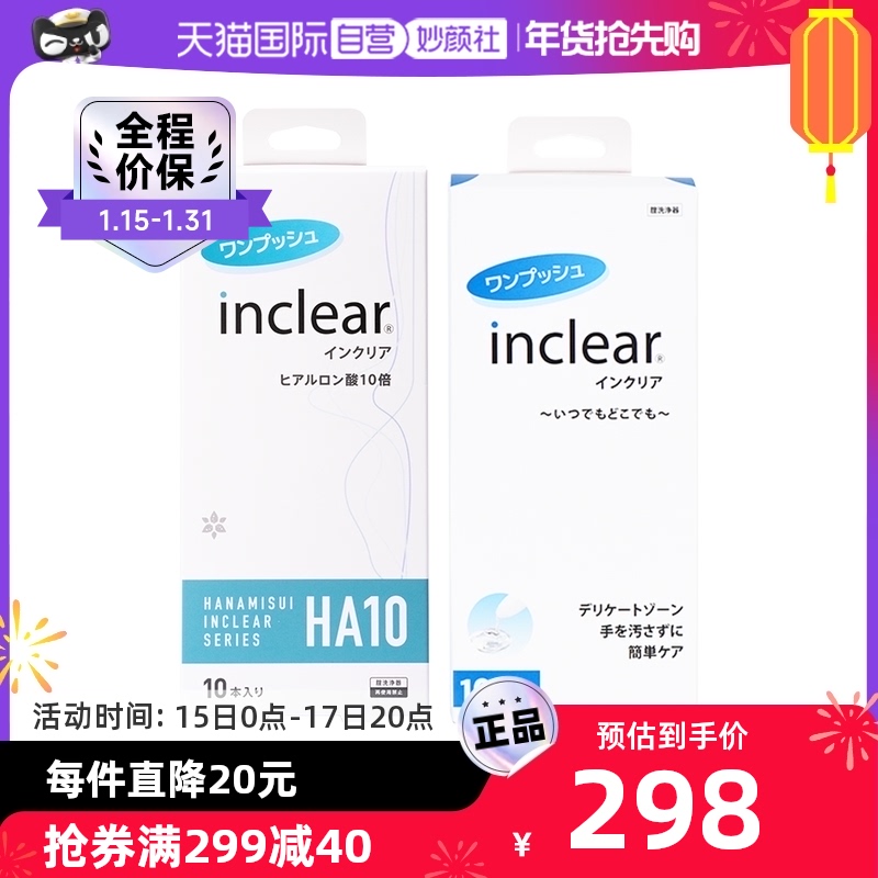 (self-employed) female care cleaning kit inclear vitriolic gel 10 Bacteriostatic Gel 10-Taobao